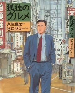 料理漫畫 料理漫畫