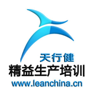 精益生產培訓諮詢 精益生產培訓諮詢
