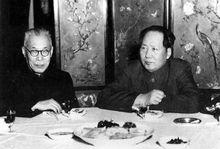 馬敘倫與毛澤東在一起用餐