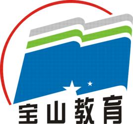 深圳市寶山技工學校 深圳市寶山技工學校