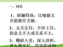 學問和智慧 學問和智慧