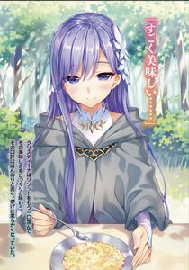 流亡中的大公主