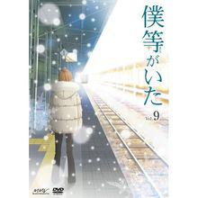 我們的存在[2006年ARTLAND改編的電視動畫]