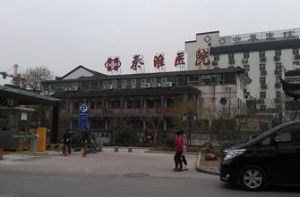 南京市秦淮醫院 南京市秦淮醫院