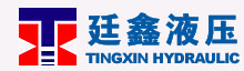 廷鑫液壓 廷鑫液壓