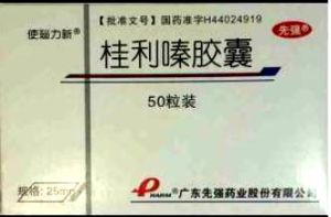 桂利嗪膠囊 桂利嗪膠囊