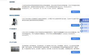 物聯網網關 物聯網網關