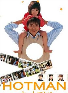 熱血男兒2 熱血男兒2