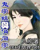 鬼學姐與俏同學 鬼學姐與俏同學