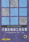計算機輔助工程 計算機輔助工程