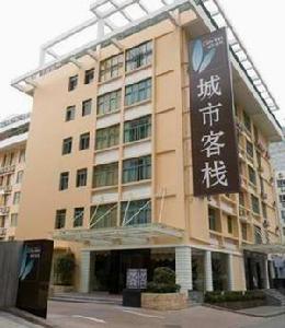 深圳城市客棧竹子林店 深圳城市客棧竹子林店