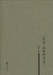 閱讀與經典同行 閱讀與經典同行