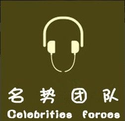 名勢音樂 名勢音樂