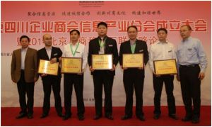 北京四川信息產業商會會長劉東海、名譽會長郭福華為商會常務副會長授牌