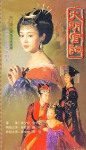 大明宮詞[電視劇]