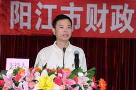 陽江市財政局 陽江市財政局