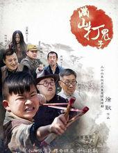 滿山打鬼子劇情