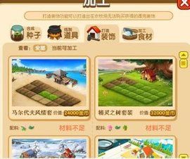 qq農場加工坊 qq農場加工坊