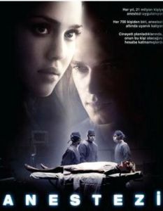 《奪命手術》 《奪命手術》