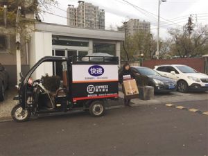 快遞三輪車登記系統 快遞三輪車登記系統