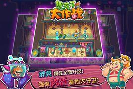 寶寶大作戰 寶寶大作戰