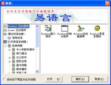 易語言相關界面