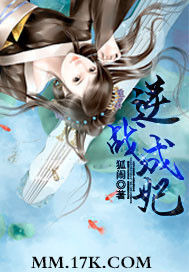 逆戰成妃 逆戰成妃