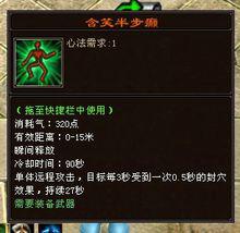 含笑半步顛效果圖