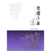 哲理小品 哲理小品