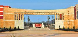 硯山縣民族中學 硯山縣民族中學