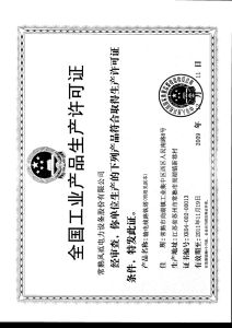 輸電線路鐵塔 全國工業生產許可證