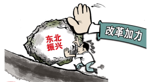 滾石上山、爬坡過坎 滾石上山、爬坡過坎