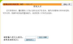 心欣價格網經濟人才