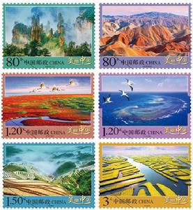 《美麗中國》普通郵票