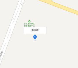 水東老街 水東老街