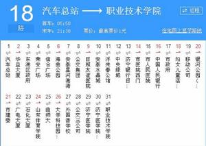 日照公交18路 日照公交18路