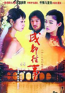 那一些往事 那一些往事