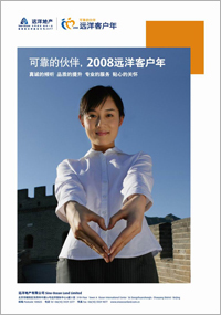 中遠房地產開發有限公司 中遠房地產開發有限公司