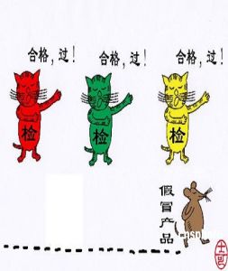 形同虛設 形同虛設