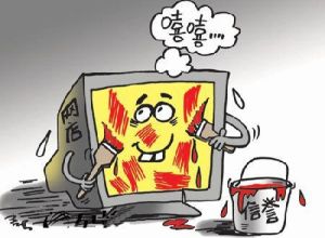 淘寶刷單 淘寶刷單