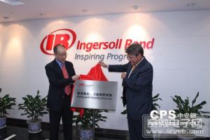 英格索蘭安防技術研究院 英格索蘭安防技術研究院