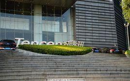 騰訊總部大樓 騰訊總部大樓