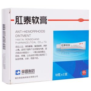 肛泰軟膏 肛泰軟膏