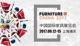 中國國際家具展覽會 中國國際家具展覽會