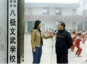 博愛縣八極文武學校 博愛縣八極文武學校