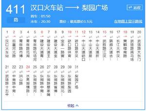 武漢公交411路 武漢公交411路
