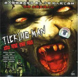 血腥狼魔 血腥狼魔