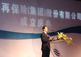 中國再保險(集團)股份有限公司 中國再保險(集團)股份有限公司