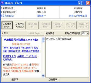 天和流量王 天和流量王