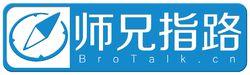 師兄指路